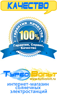 Магазин комплектов солнечных батарей для дома ТурбоВольт [categoryName] в Иванове